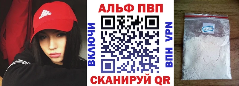 Alpha-PVP VHQ  сайты даркнета официальный сайт  Сегежа 