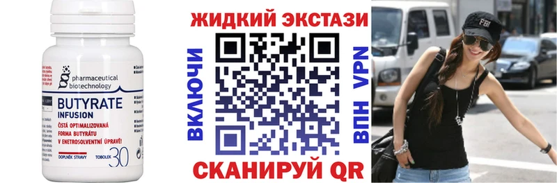 БУТИРАТ бутандиол  Сегежа 