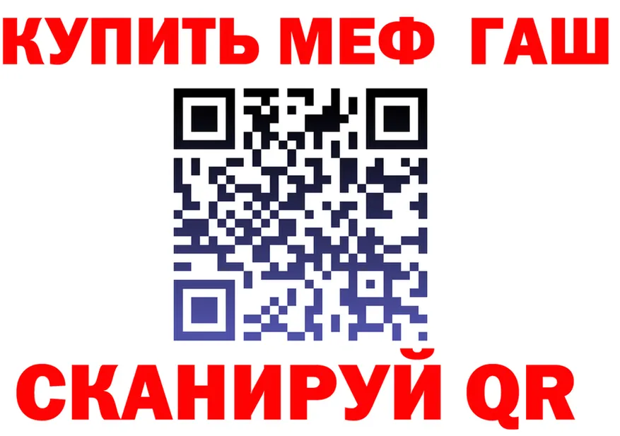 МЕФ кристаллы ссылки shop МЕГА Сегежа