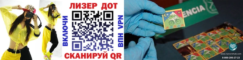 Марки 25I-NBOMe 1,8мг Сегежа